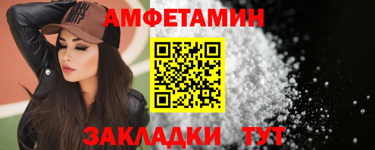 Амфетамин Premium  Amphetamine  Кингисепп  Вход с VPN 