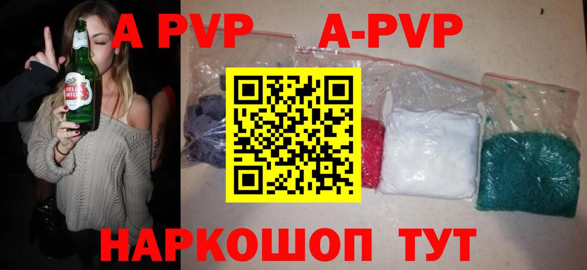 Alpha-PVP крисы CK  Вход с VPN  Кингисепп  A PVP Crystall  Alpha-PVP  APVP кристаллы 