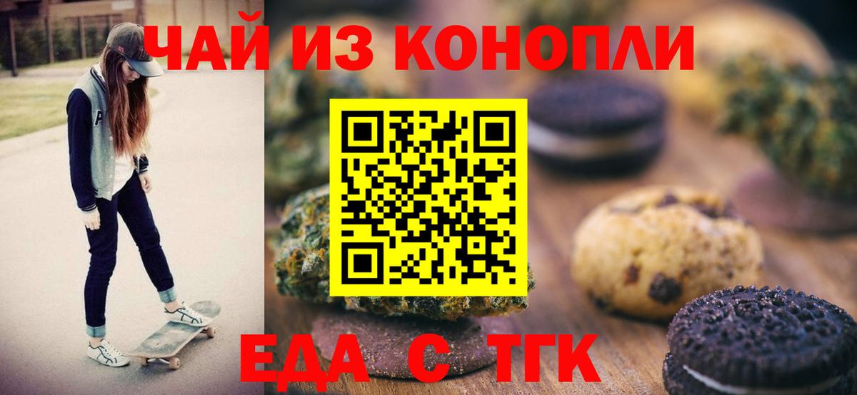 Cannafood марихуана  Вход с VPN  Кингисепп 