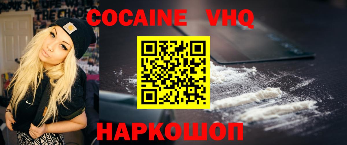 Кокаин FishScale  где купить наркотик  КОКАИН Колумбийский  Кингисепп  Вход с VPN 