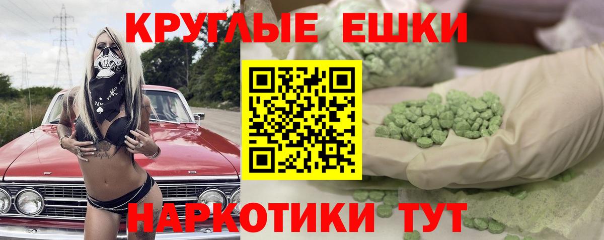 Меф МЯУ МЯУ   Гашиш  МАРИХУАНА  МДМА  Экстази  Кингисепп  Вход с VPN 