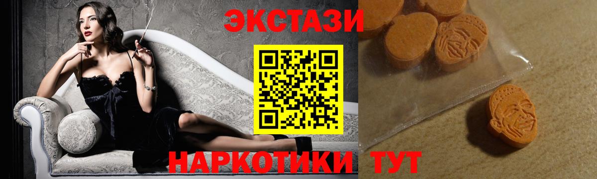 Экстази  Ecstasy mix  МЕГА зеркало  Вход с VPN  Кингисепп  ЭКСТАЗИ таблы 