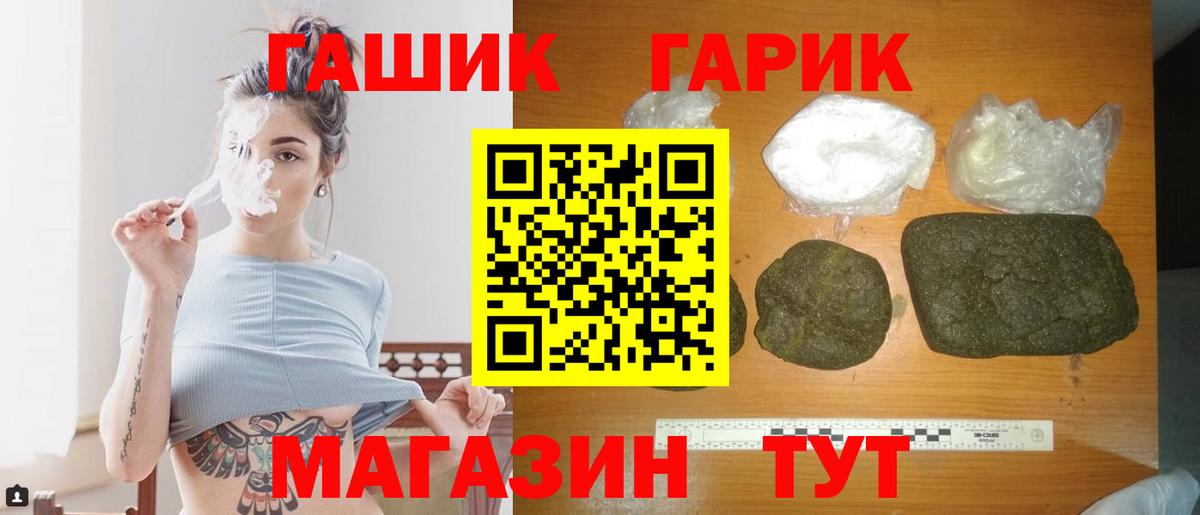 ГАШ  Гашиш hashish  Гашиш hashish  Вход с VPN  Кингисепп 