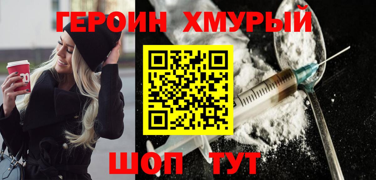 Кингисепп  ГЕРОИН Афган  Вход с VPN 