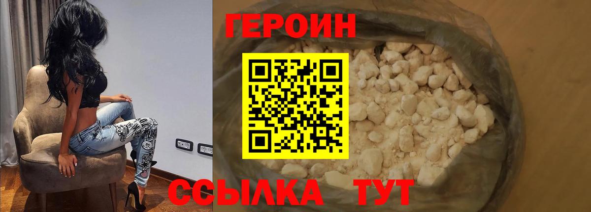 ГЕРОИН хмурый Кингисепп