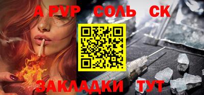 spice Краснокаменск