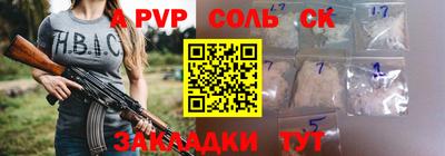 spice Краснокаменск