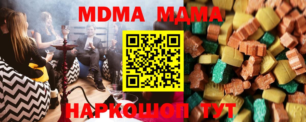 MDMA  МДМА Molly  МДМА молли  Вход с VPN  Кингисепп 