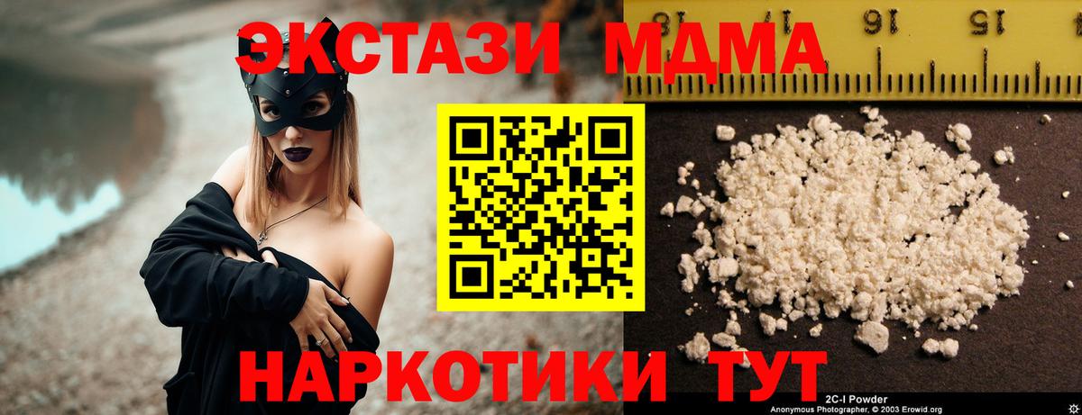 MDMA Molly Кингисепп