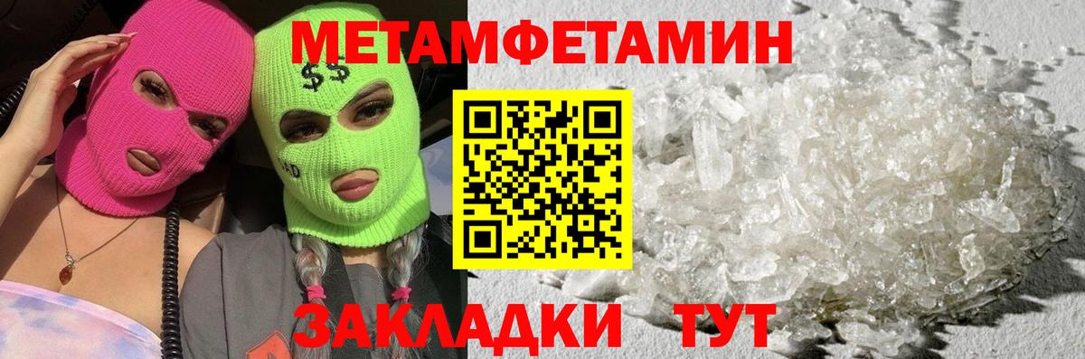 МЕТАМФЕТАМИН мет Кингисепп