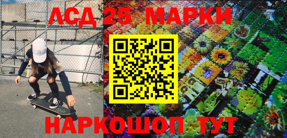 Марки NBOMe 1,8мг  Вход с VPN  Марки NBOMe  Кингисепп 