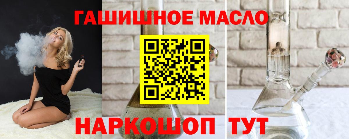 Кингисепп  Дистиллят ТГК вейп  Вход с VPN 