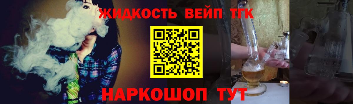 Дистиллят ТГК THC oil Кингисепп